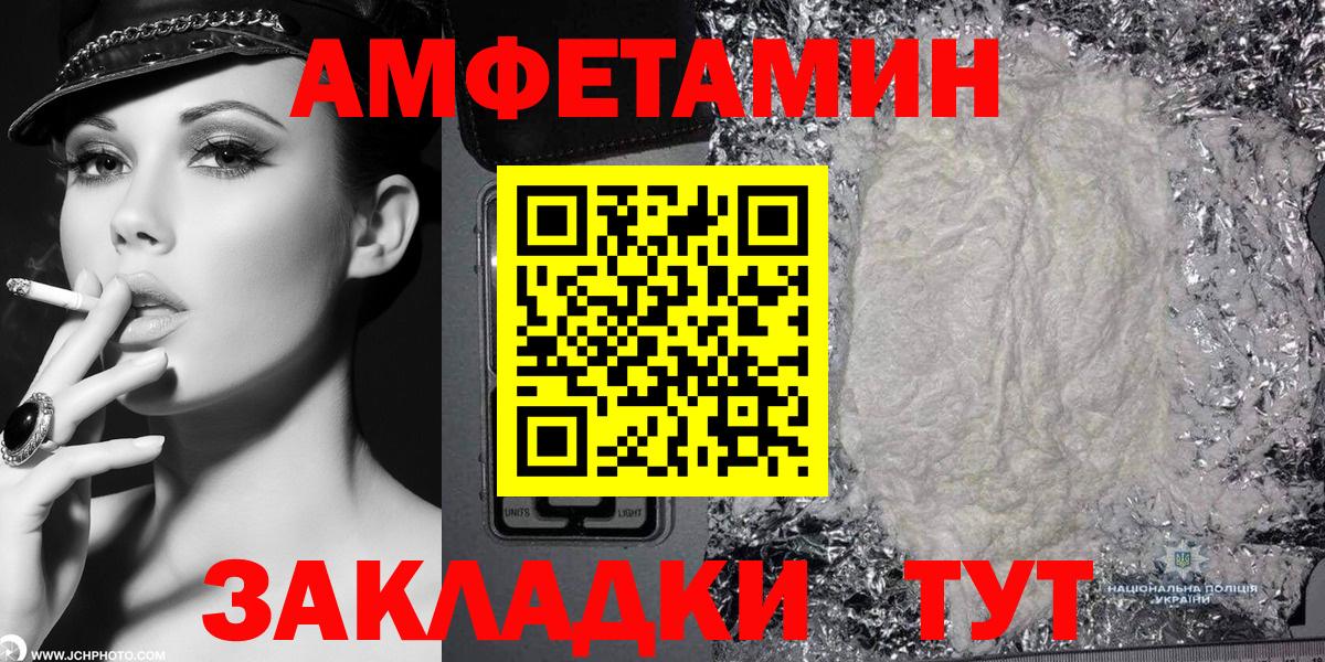 Amphetamine Розовый Ступино