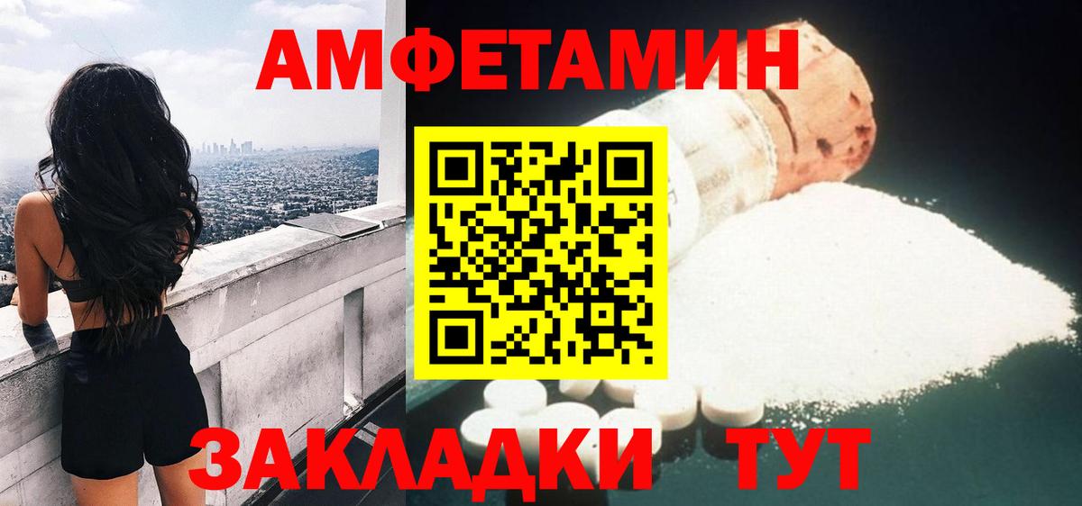 Amphetamine 97%  Амфетамин  Ступино  Вход с VPN 