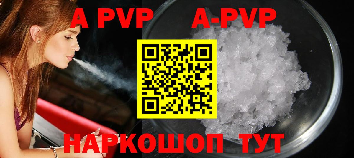 Альфа ПВП Crystall Ступино