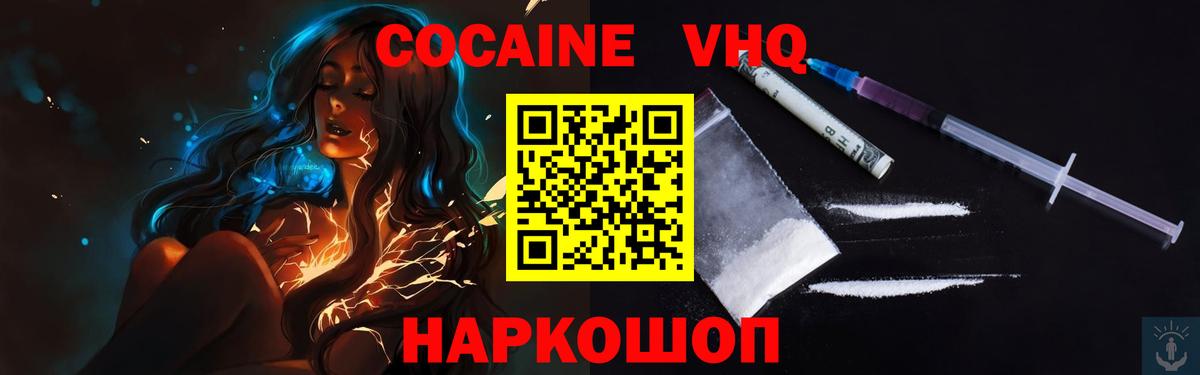 COCAIN Боливия Ступино
