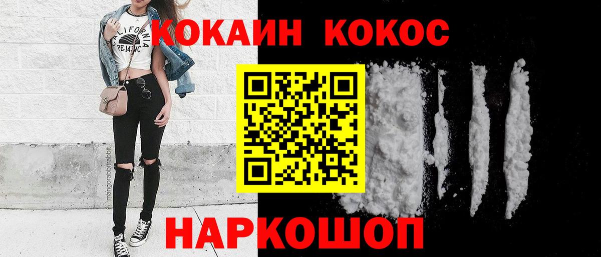 Кокаин Эквадор  КОКАИН Боливия  Cocaine  Ступино  Вход с VPN 