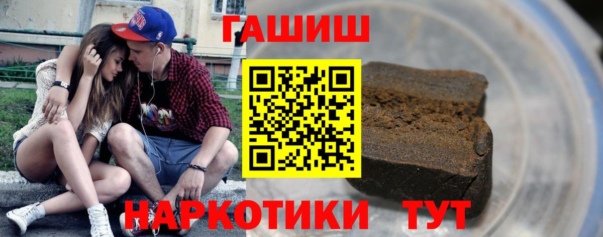 ГАШ убойный  Гашиш Cannabis  Ступино  Вход с VPN 