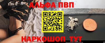 ALPHA PVP Нальчик