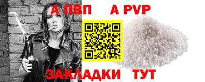 ALPHA PVP Нальчик