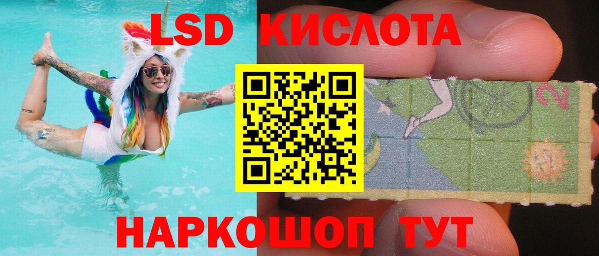 LSD-25 экстази ecstasy Ступино