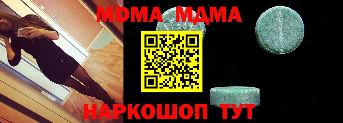 Ступино  МДМА молли  MDMA  MDMA Molly  Вход с VPN 
