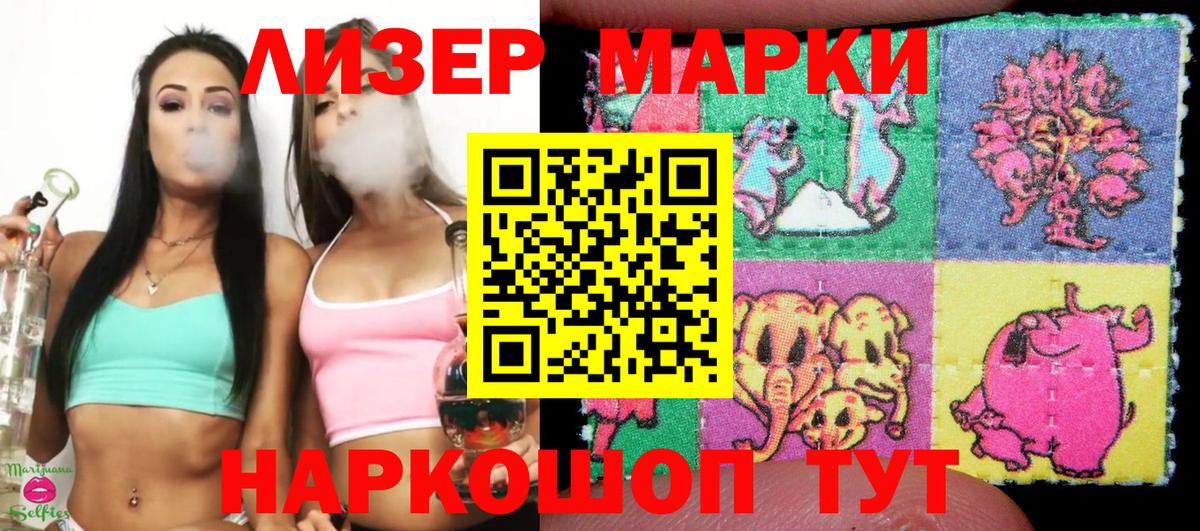 Марки N-bome 1,8мг  Марки N-bome 1,8мг  Ступино  Вход с VPN 