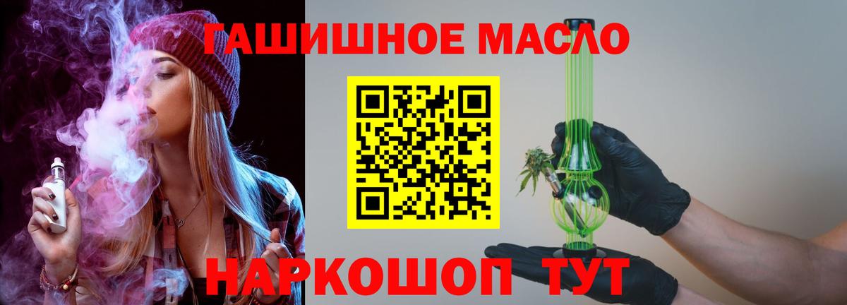 сколько стоит  ТГК Wax  Вход с VPN  ТГК гашишное масло  Ступино 