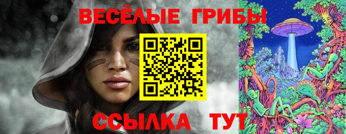 Галлюциногенные грибы прущие грибы  Галлюциногенные грибы Magic Shrooms  Вход с VPN  Ступино 